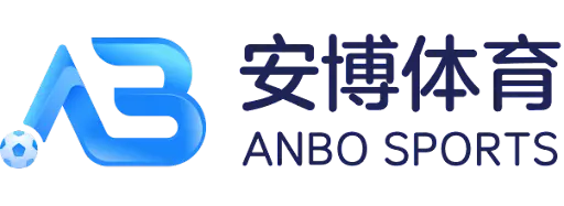 安博体育官方网站 - Anbo Sports 全站登录与APP下载